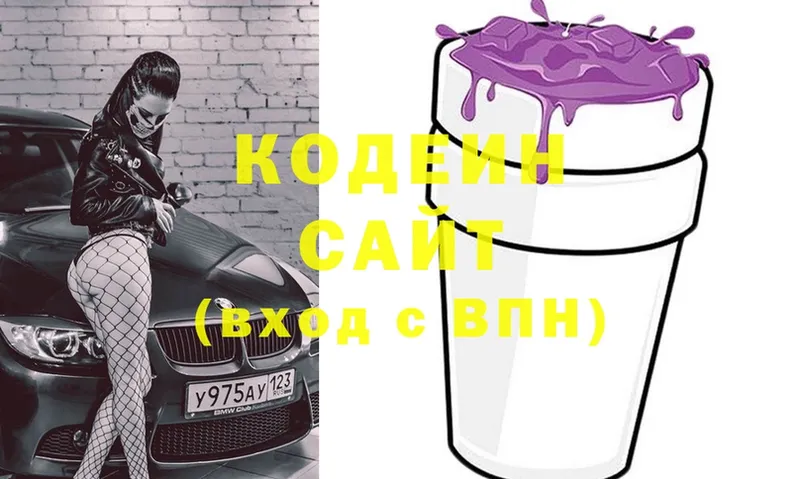 Кодеиновый сироп Lean напиток Lean (лин)  сколько стоит  кракен маркетплейс  Арамиль 